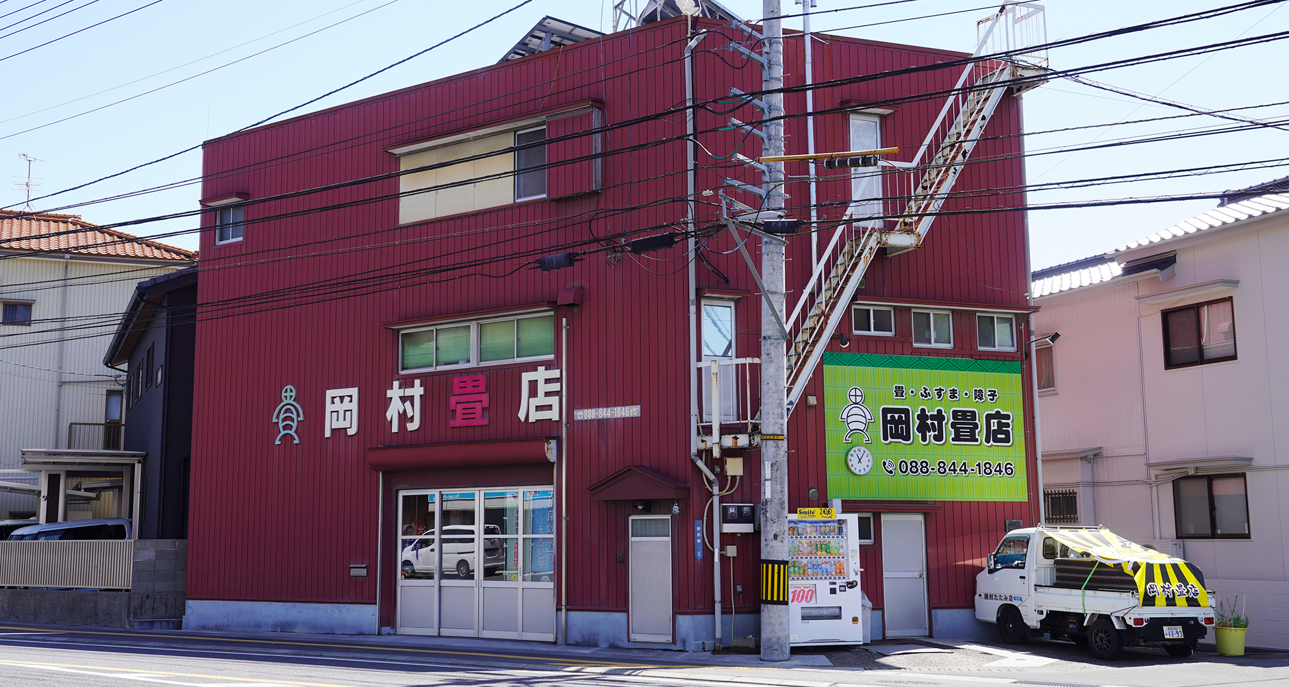 高知で畳の張替え・リフォームの事なら【岡村畳店】